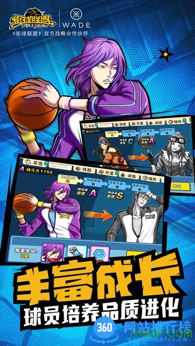 果盘游戏街球联盟 v1.7.7 安卓官方版 2