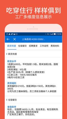 安心找工作网平台 v6.1.20安卓版 1