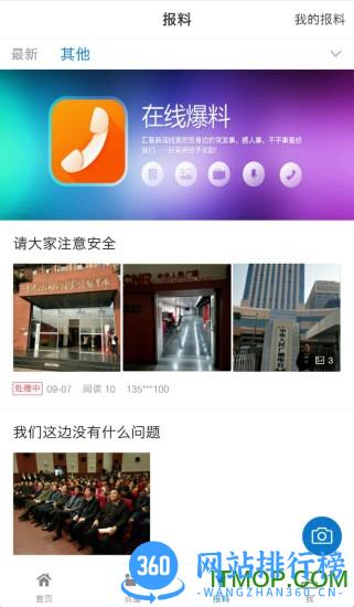 新淦云 v4.02.05安卓版 2