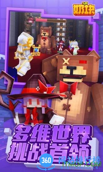 奶块应许之地 v5.3.1.0 安卓版 1