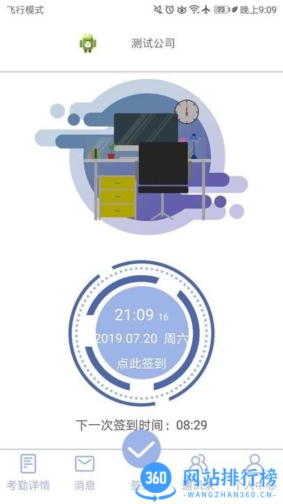 叮咚考勤最新版 v2.8.4安卓版 3