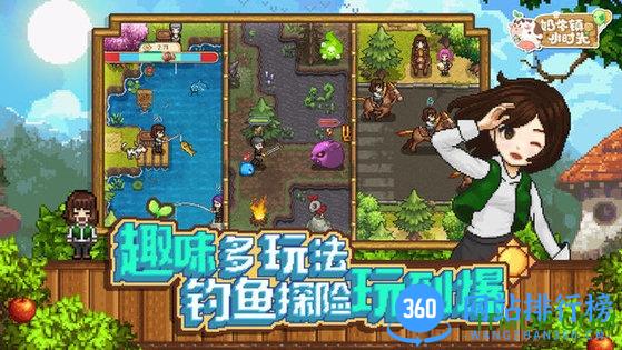 奶牛镇的小时光手机版 v2.1.9 安卓最新版 1