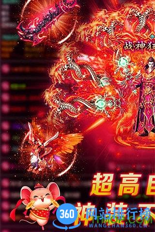 赤炎屠龙无限送真充 v1.0.0 安卓版 0