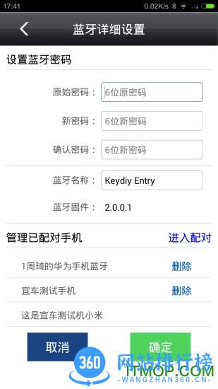 智能掌控app v3.2.3 安卓版 0