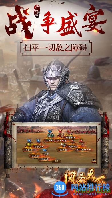 风云天下ol九游版 v4.85 安卓版 0