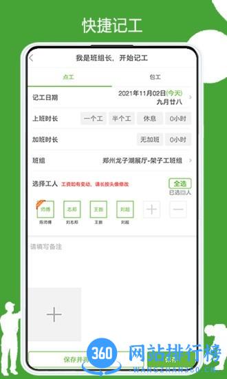 有象工友手机版 v3.1.51安卓版 2