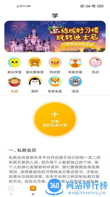 习惯公社手机版 v5.4.2安卓版 0