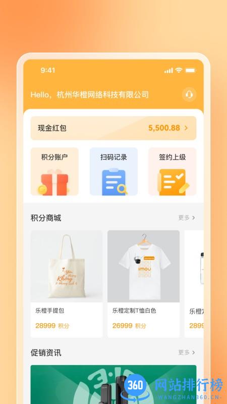乐橙易app