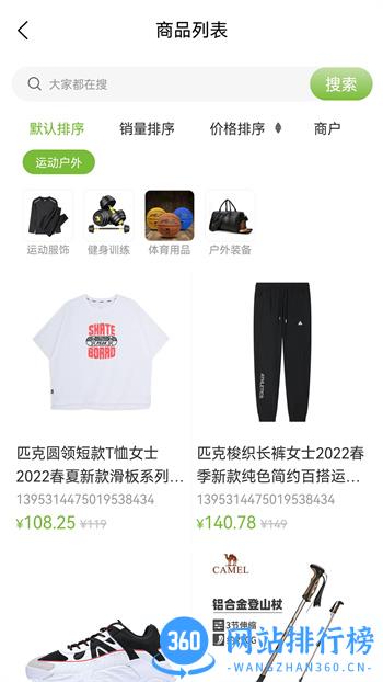 天逢商城 v1.0.19官方安卓版本 1