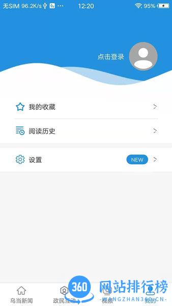 美丽乌当官方版 v1.3.0安卓版 2