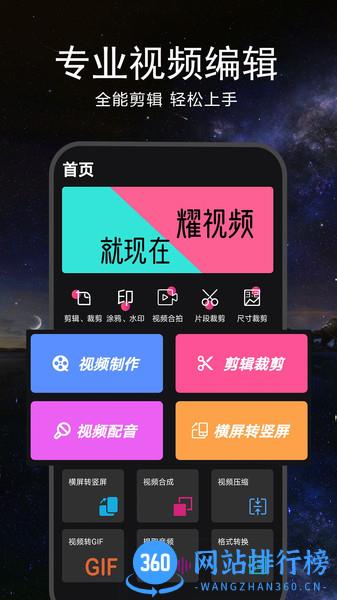EV视频剪辑手机版 v1.2.8 安卓版 3