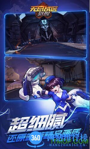 无尽战区觉醒网易 v1.3.8 安卓最新版 2