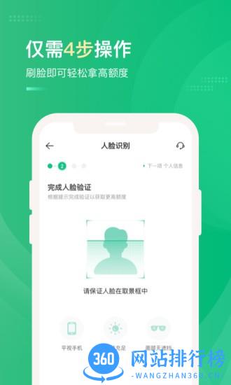 众安小贷app官方版 v 3.1.1安卓版 1