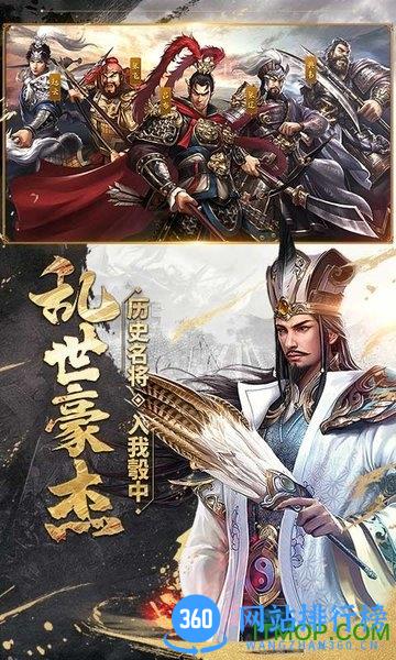 爆破三国网易版 v1.0.0 安卓版 2