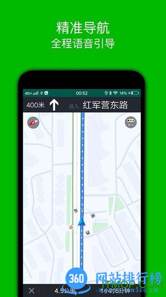 步行导航 v2.1 安卓版 0
