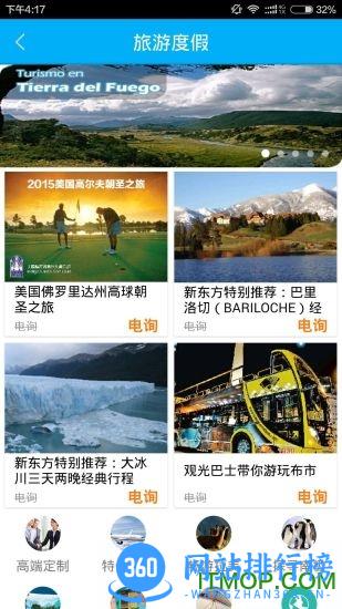 华人头条app
