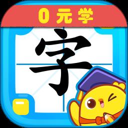 小鸡叫叫识字