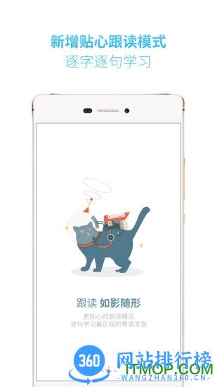 粤语U学院app v7.3.9安卓版 2