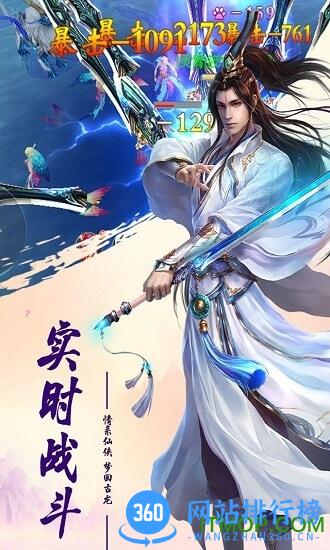 真古龙群侠传 v2.53475 安卓版 1
