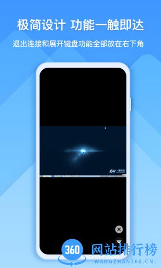 EV远程协助手机版 v1.1.2安卓版 3