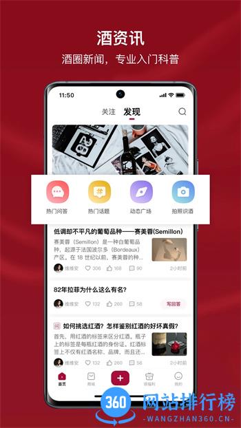 小红酒 v1.2.1 官方安卓版本 3