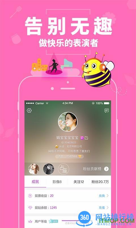 蜜疯直播手机版 v3.3.4安卓版 3