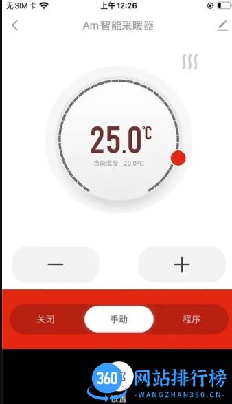 Thermor Heating v1.0.0 官方安卓版本 2