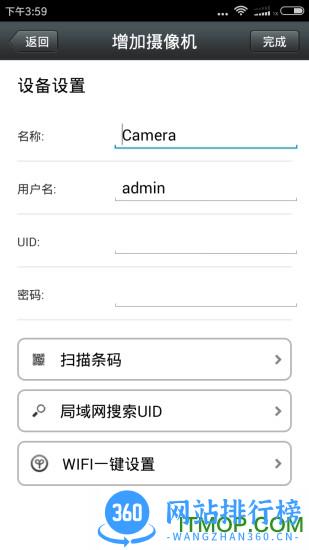 vaa9监控 v2.0.55安卓版 2