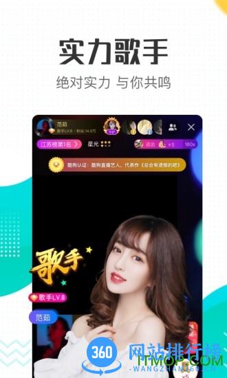 酷狗直播极速版app v6.30.00安卓版 1