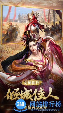 战天道三国志战争小米版 v10 安卓版 2