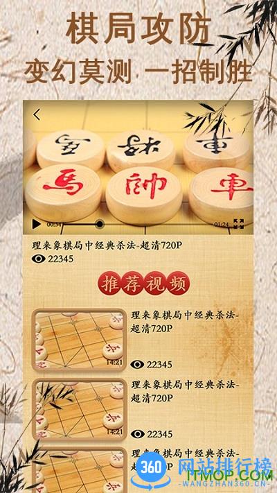 象棋对弈软件手机版 v1.3.1 安卓版 2