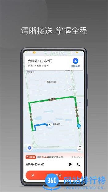 够谱车主端app v1.22.6 安卓版 1