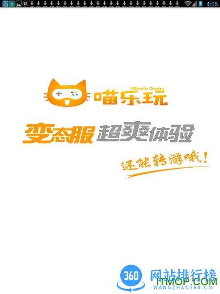 喵乐玩app