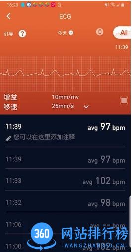 有活力app(改名零一健康) v1.0.2.202_240111安卓版 2