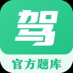 驾考科目一点通2020