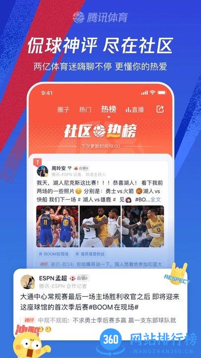 腾讯体育电视tv版 v7.3.70.1283安卓版 0