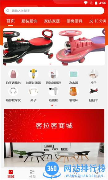 客拉客 v1.2.2 官方安卓版本 3