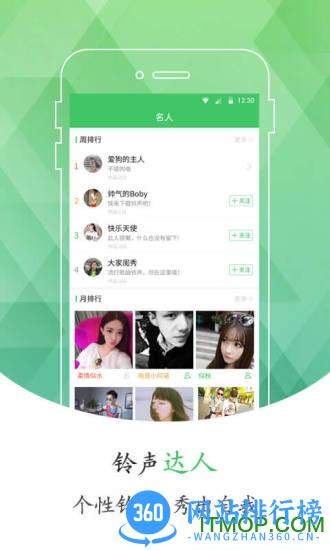 手机铃声库 v2.4.2 安卓版 0