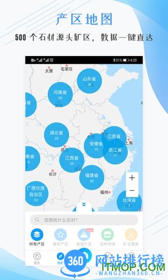 石图拍照识别app v3.23.0 安卓最新版 1