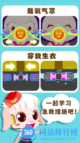 宝宝机场(Baby Panda) v9.75.00.01安卓版 3