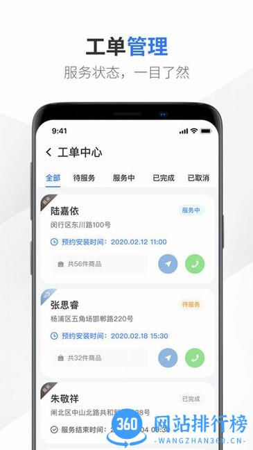 易来服务端app v2.9.0安卓版 0