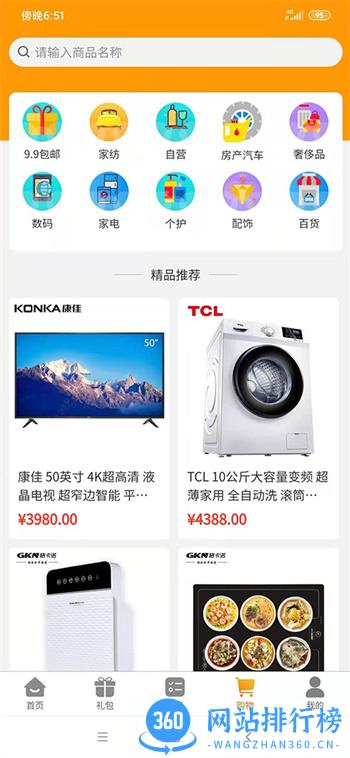 汇来购 v1.3.3 最新官方安卓版 0