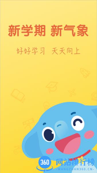 小盒课堂最新版(小盒学习) v5.1.61安卓版 0