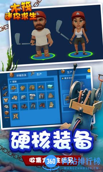 木筏迷你生存世界官方正版 v1.1 安卓版 0