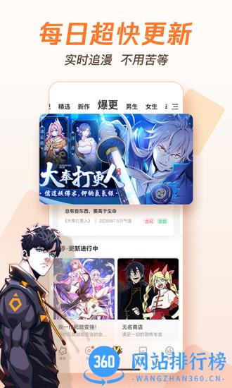 腾讯漫画2023最新手机版 v11.6.8安卓版 3