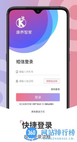 康养技师app v1.3.20 安卓版 0