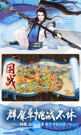 绿色征途百度版 v104.0.0 安卓版 3