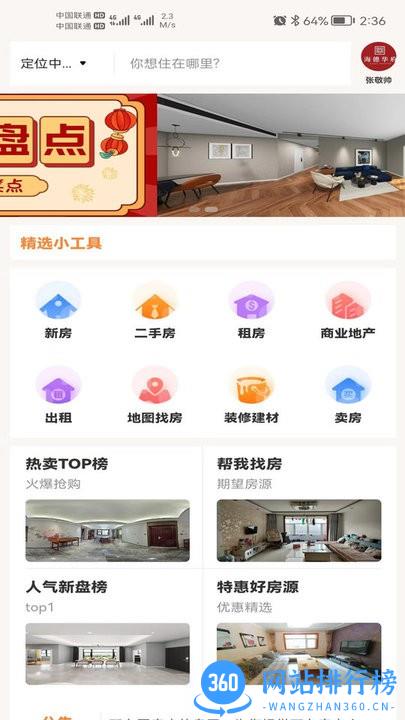 邢台生活手机版 v1.1.15 安卓版 1