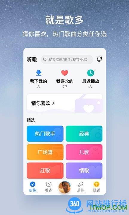 酷狗大字版app v2.3.3安卓版 3