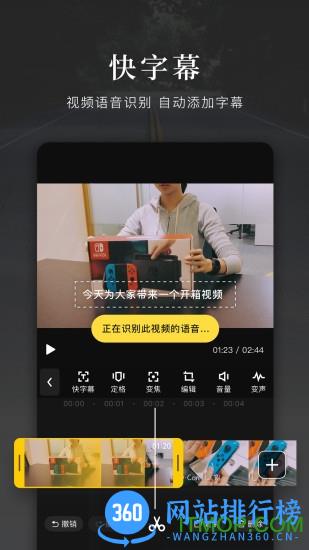 抖音快剪辑app v5.8.5.1018安卓版 2